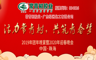 不負(fù)韶華，砥礪奮進(jìn)，共筑青春夢(mèng)，活力常青樹(shù)